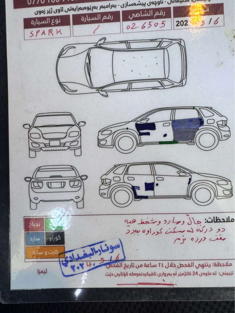 سبارك • ٢٠٢٢ • اربيل