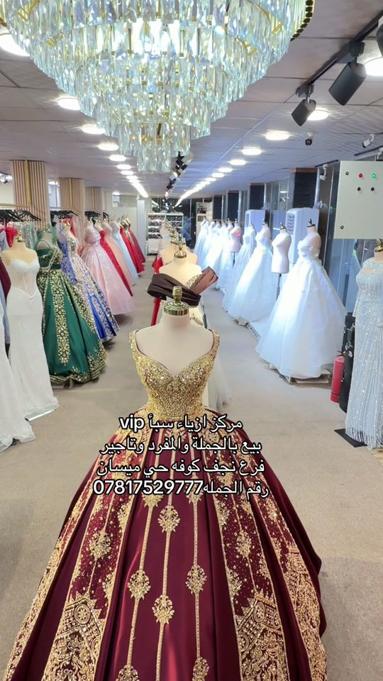

نص مكتوب في الصور:
- مركز ازياء سبأ vip بيع بالجملة والمفرد وتأجير فرع نجف كوفه حي ميسان رقم الجمله ***********
