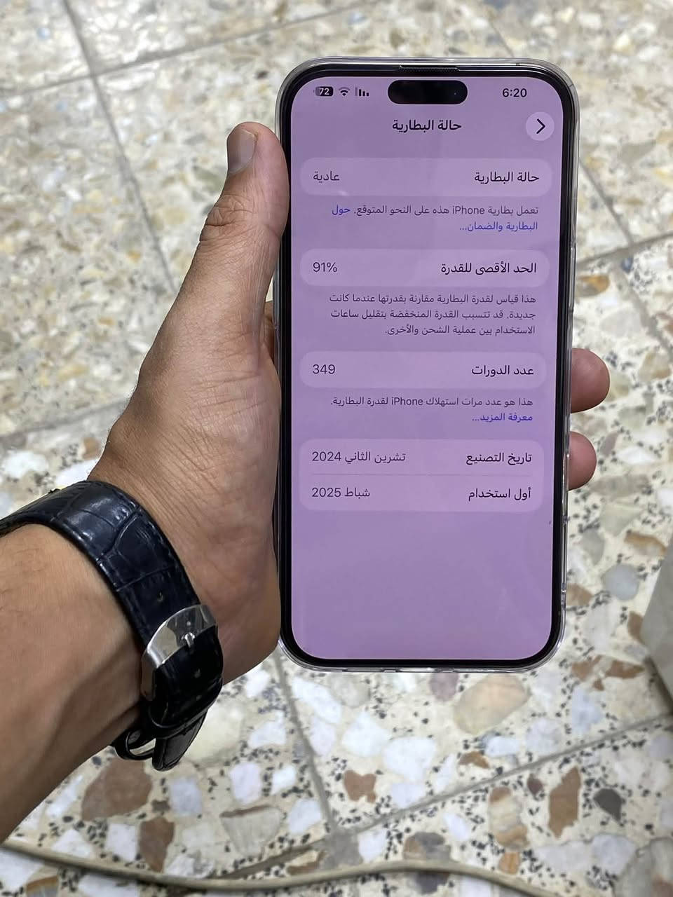 📲 للبيع iPhone 16 Pro Max
🗃️ الذاكرة : 256GB
🔋 صحة البطارية: 91%
✅ الجهاز نضيف جداً
🛡️ مكفول من كلشي
📦 ملحقاته كاملة
📍 المكان: بغداد

السعر:1350 
مليون و350

📞 ***********
