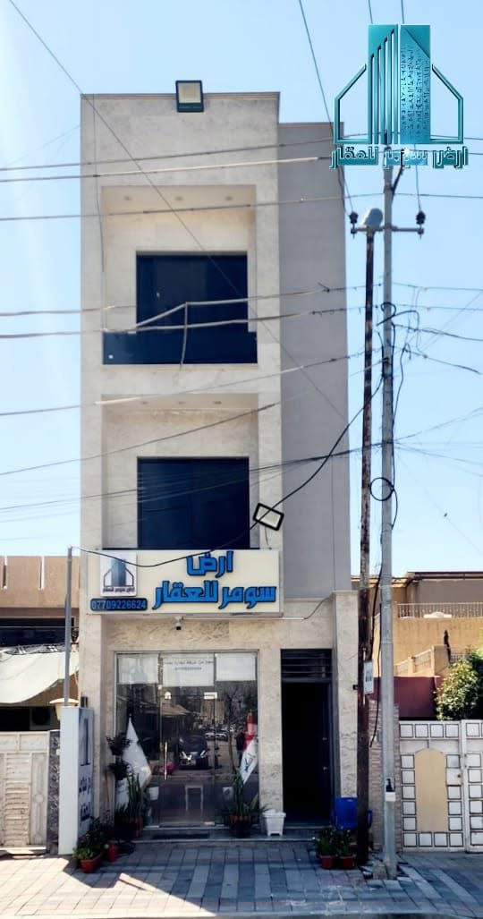 ♦️ فرصة استثمارية ♦️

🛑بناية للبيع🛑

♦️ سند مستقل♦️

بناية للبيع المساحة 135 متر 
الوجهة 4.5 متر 
النزال   30 متر 
بناء    2026 
الطوابق 3 طوابق 

الارضي  1 محل 
            1 شقة 
الاول    2 شقة 
الثاني   2 شقة 

بناء حديث 2026 
مؤجرة بالكامل وارد ثابت وفعلي 3800 ثلاث ملايين وثمنمائة الف دينار .
ميزانيات كهرباء كاملة عدد 6 

الموقع 
حي البنوك 
شارع الكنيسة مقابل كنيسة مار ماري 
وكما موضع بالفديو المرفق .

للاستفسار 
ارض سومر للعقار
بغداد حي البنوك شارع الكنيسة 

***********
