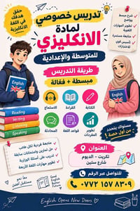 انكليزي • تدريس خصوصي • أسئلة وزارية