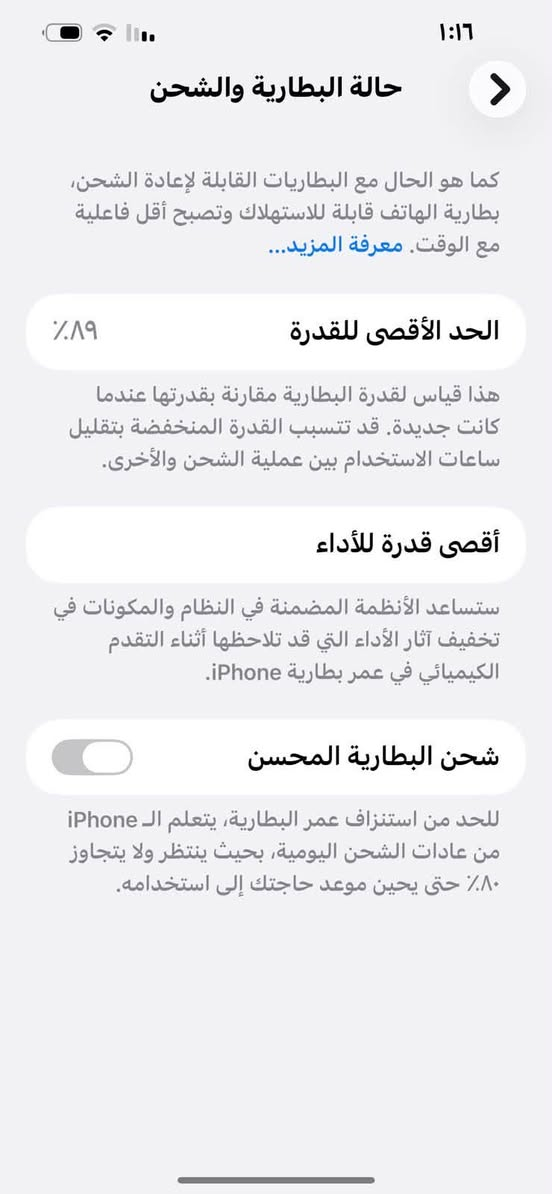 سلام عليكم ١٣ برو ماكس ذاكره ١٢٨ بطاريه ٨٩ استعمال قليل جهاز ما مفتوح اخذه وين متريد افحصه نموذج M سعر ٦٥٠ // ***********
