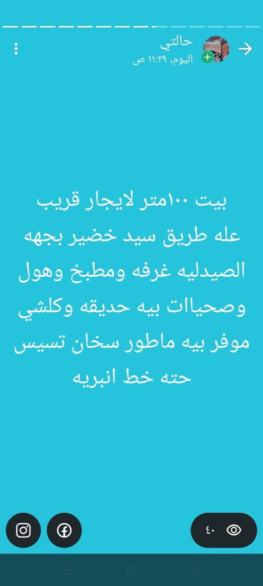 يتوفر شقق بيوت يجارات كافت مناطق ناصريه صوب شاميه الجزيره تواصل واتساب
🏦عقارات ݺ‬‎ ابـــو الاكـبر 🏦

👆👆👆

رقم الواتساب ‏👇

‏‪***********‬‏

قناة الواتساب 👇👇👇/https://chat.whatsapp.com/HF47czbil9g3Z6M2yi4LUf?mode=gi_t
