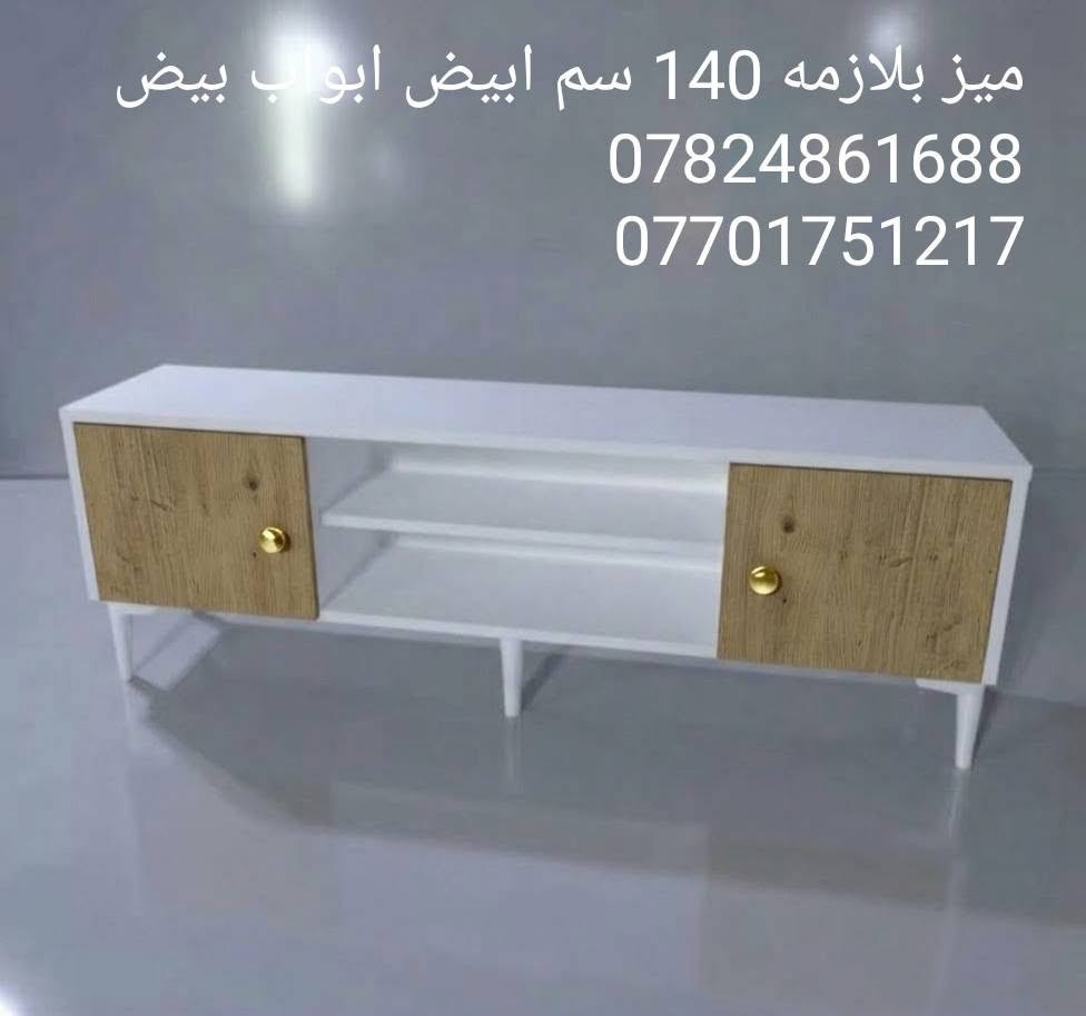 ميز بلازمه • ١٤٠ سم • ابيض رصاصي