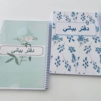 سجلات مدرسية • ورق ٨٠ غم • غلاف مقوى