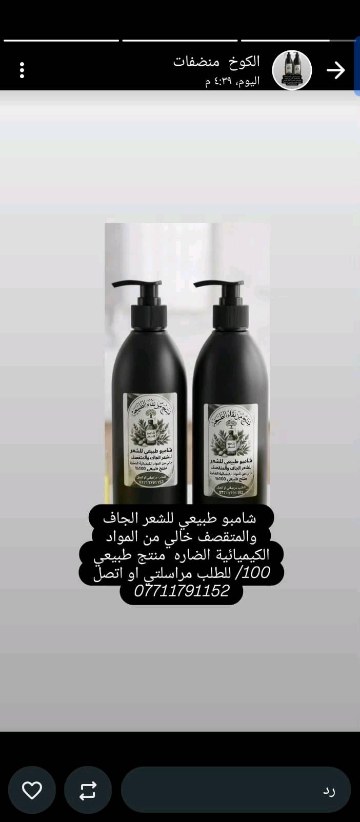 منتجات طبيعيه خاليه من اي ماده كيميائية من خيرات الطبيعه تواصل او الاتصال توجد خدمة واتساب  ***********