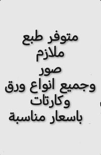 طبع صور • ملازم • كارتات