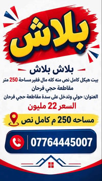مقاطعة حجي فرحان • ٢٥٠م • طابو