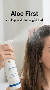 ألو فيرست • بخاخ شعر • فروة الرأس