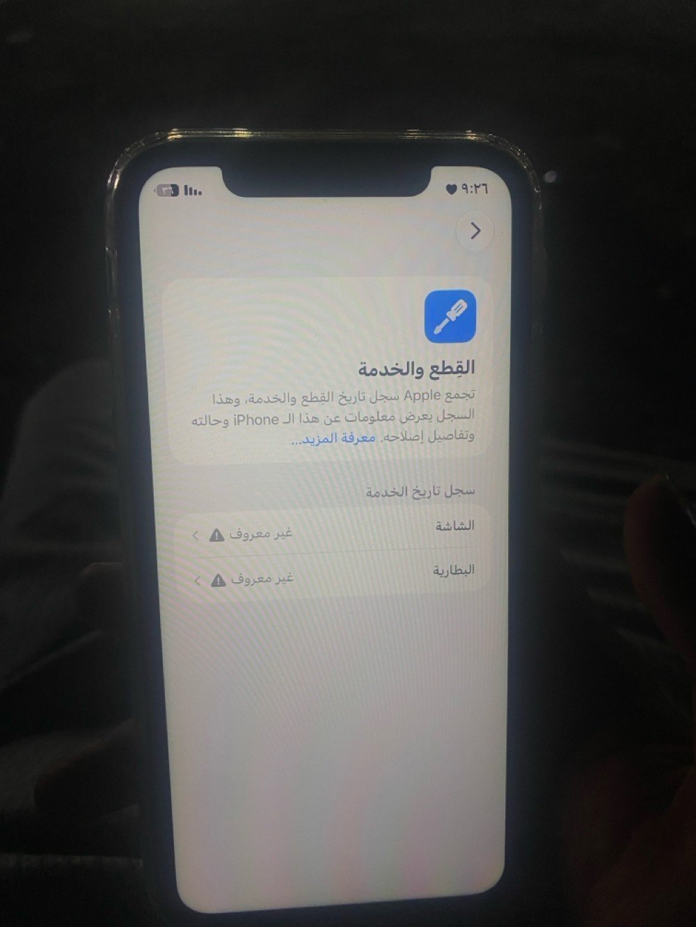 آيفون ١١ عادي  مبدل شاشه نوعيه متوسطه وبطاريه نوعيه زينه ذاكره ١٢٨