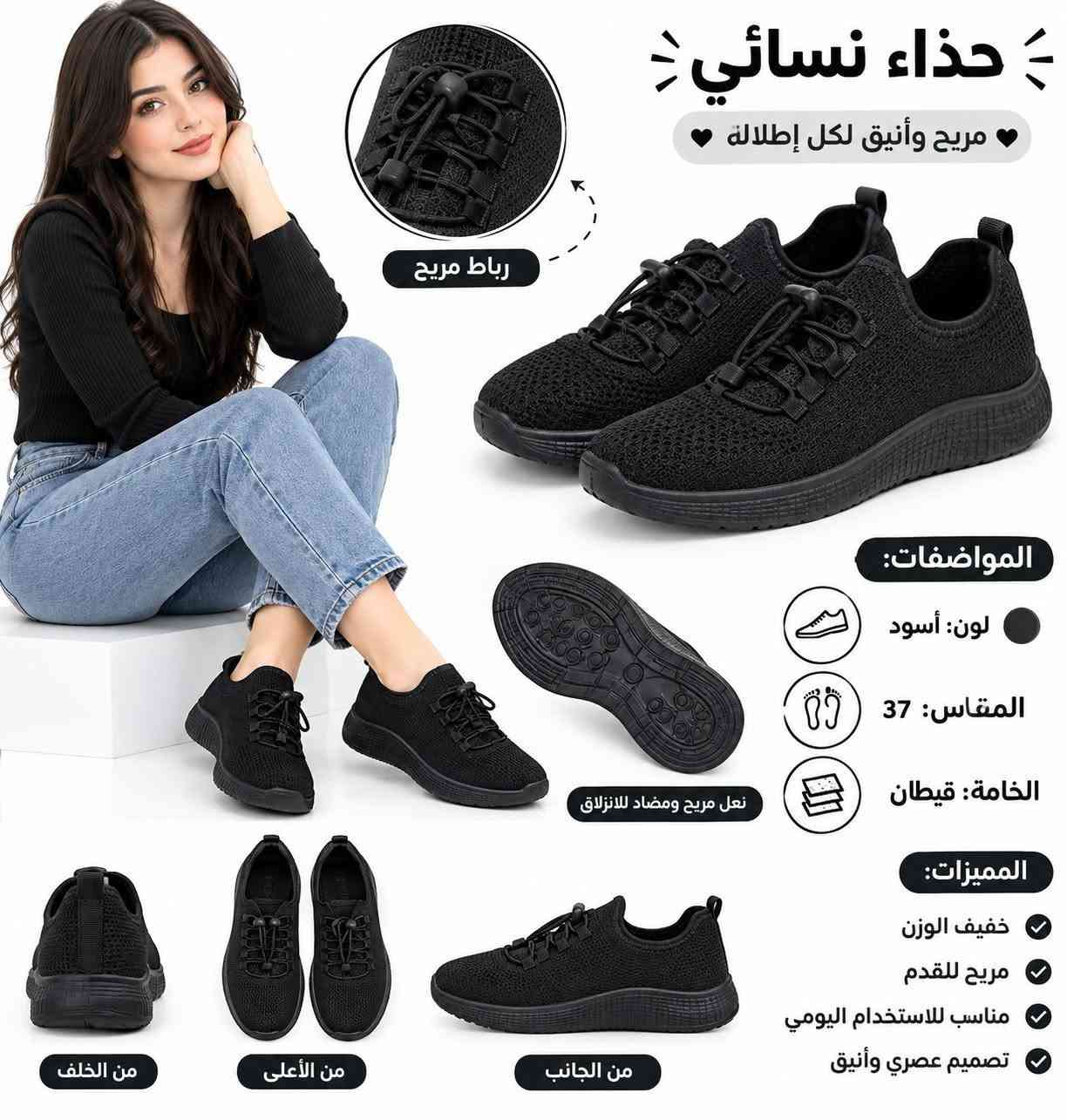 عشوائيات أحذية • مقاسات ٣٦‑٤٣ • ساعة رقمية