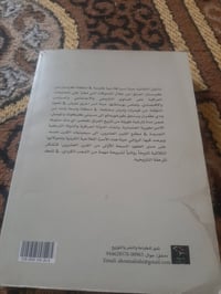 📚ثلاثية وادي كفران  دراسة سوسيو-تاريخية  ✍د.نوازد احمد اسود.. 💸السعر :...