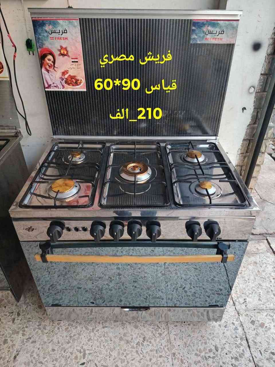 طباخات باله مستخدم على الفحص على الضمان ضمان ثلاثه اشهر بالقطعه عندنا شركه توصيل بغداد واطراف*********** بغداد, العراق
