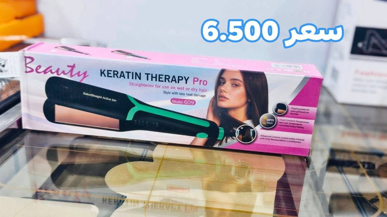 🏪 مجمع اليقين

⭐ **للأجهزة الكهربائية والمنزلية  و موبايلات **

📞 ***********
📞 ***********

---

🥩 مفرمة اللحم الكهربائية – 2 لتر

💰 السعر: 10,000 دينار فقط

- السعة: 2 لتر
- المحرك: 250 واط
- سرعتان للتحكم
- مناسبة لفرم اللحم والخضروات والبصل
- شفرات فرم داخلية

---

⚙️ مطحنة SilverS Crvist – G-8200

💰 السعر: 5,000 دينار فقط

- الموديل: G-8200
- القدرة: 150 واط
- وعاء من الستانلس ستيل
- مناسبة لطحن وفرم المواد الغذائية

---

💇‍♀️ كاوية الشعر SALON – 608

💰 السعر: 7,500 دينار فقط

- الموديل: 608
- درجة الحرارة تصل إلى 220°C
- لفرد وتنعيم الشعر
- تصميم احترافي وسهل الاستخدام

---

💨 مجفف الشعر PRO REMINGTON EXTREME

💰 السعر: 7,500 دينار فقط

- الموديل: RE-661
- القدرة المكتوبة على العلبة: 5000 واط
- هواء حار وبارد
- 5 في 1
- ملحقات متعددة للتصفيف والتجفيف
- مناسب للتجفيف السريع وتصفيف الشعر

---

💇‍♀️ Beauty Keratin Therapy Pro – Model 609

💰 السعر: 6,500 دينار فقط

- النوع: مكواة/ستريتنر شعر
- الموديل: 609
- للاستخدام على الشعر المبلل أو الجاف
- تقنية SalonStraight Active Ion
- ألواح عائمة لضغط متساوٍ على الشعر
- تقنية Opti Heat للتحكم بدرجة الحرارة
- ألواح سيراميك متطورة
- تساعد على مقاومة الهيشان
- لفرد وتنعيم الشعر

---

☕ دلة كهربائية 

FLANEK Electric Coffee Pot – FL-8811

💰 السعر: 5,000 دينار فقط

- الماركة: FLANEK
- الموديل: FL-8811
- السعة: 0.45 لتر
- القدرة: 500 واط
- مؤشر تشغيل بضوء أحمر
- تصميم بإبريق ومقبض جانبي
- مناسبة لتحضير وتسخين القهوة

---

🔥 كميات محدودة وقليلة جداً — سارعوا قبل نفاد الكمية!

📍 **مجمع اليقين – الحلة – حي العسكري – مقابل اسوق حسون الملكي **

🛵يتوفر توصل داخل مناطق حي العسكري فقط 

📞 *********** | ***********
