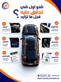 فحص شامل • تقرير Carfax • شحن واستيراد