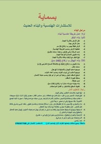 بشرى ساره الى اهلي ناصريه الكرام متوفر بناء منازل باحدث تصاميم وديكورا...