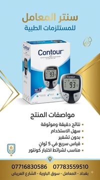 #علامة_الجودة سنتر المعامل للمستلزمات الطبية   07716830586 07783559510...