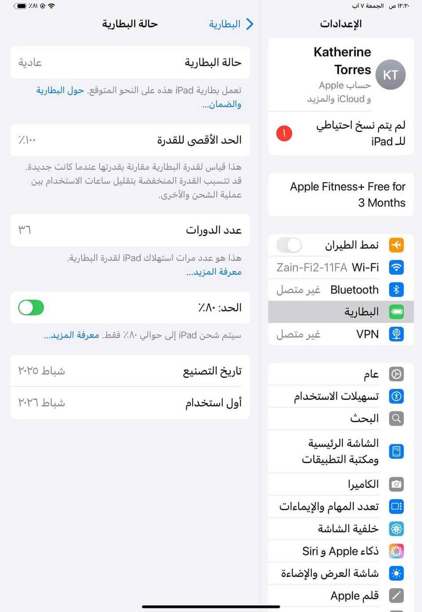 ايباد 11 M4 برو الجهاز جديد بطاريته 100 عدد دورات الشحن 36 وبعده بالضمان مالته
السعر مليون و200
*********** واتساب

