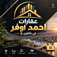 خانقين • ١٥٠م • غرفتين