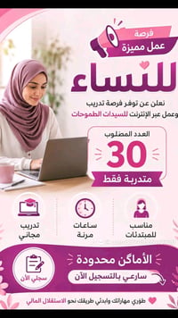 مطلوب موضفات اونلاين بعقد رسمي مع شركه فوريفر ليفنج وبعقد رسمي بوقت فر...