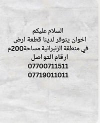 لا توجد تفاصيل  نص مكتوب في الصور: - السلام عليكم اخوان يتوفر لدينا قط...