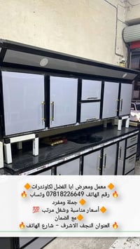 كاونترات • النجف الاشرف • ضمان