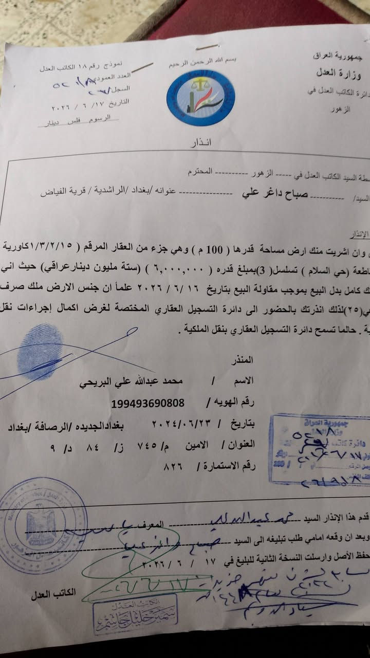 السلام عليكم ورحمة الله قطعه ارض100متر مربعه للبيع سند٢٥ باسمي حي الداخليه شارع عقارات الشيخ ثالث فرع ثاني قطعه عن الركن موقع حلو اي معلومات عن طريق الواتساب 
هاتف//  ***********
