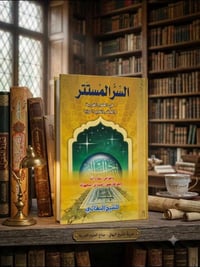 📚 لأنّ القراءة حياة، ولأنّ الكتاب نورٌ يهدي العقول والقلوب… يسرّ مكتبة...