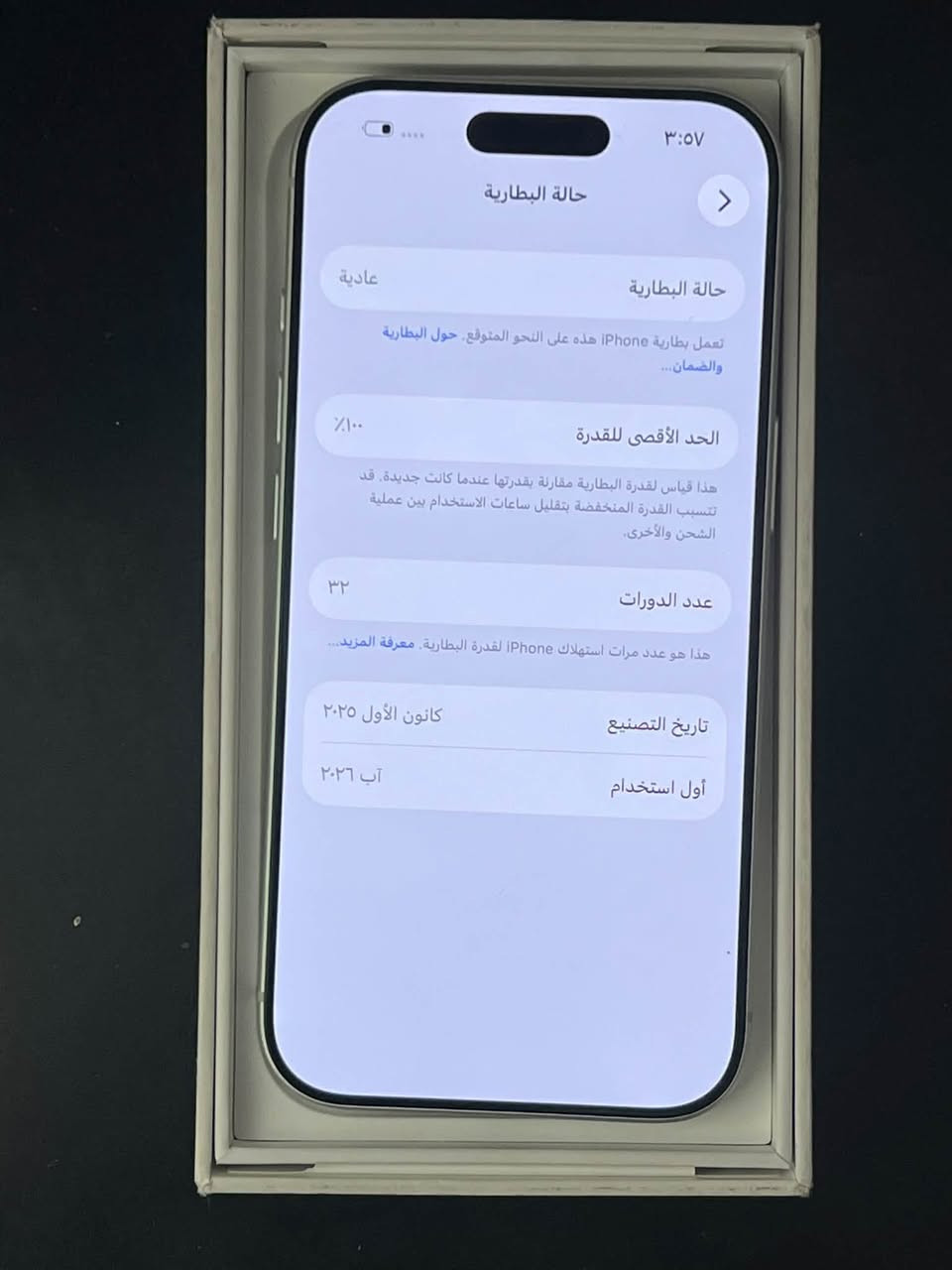 آيفون 17 برو • ٢٥٦ • مفتوح الكرتون