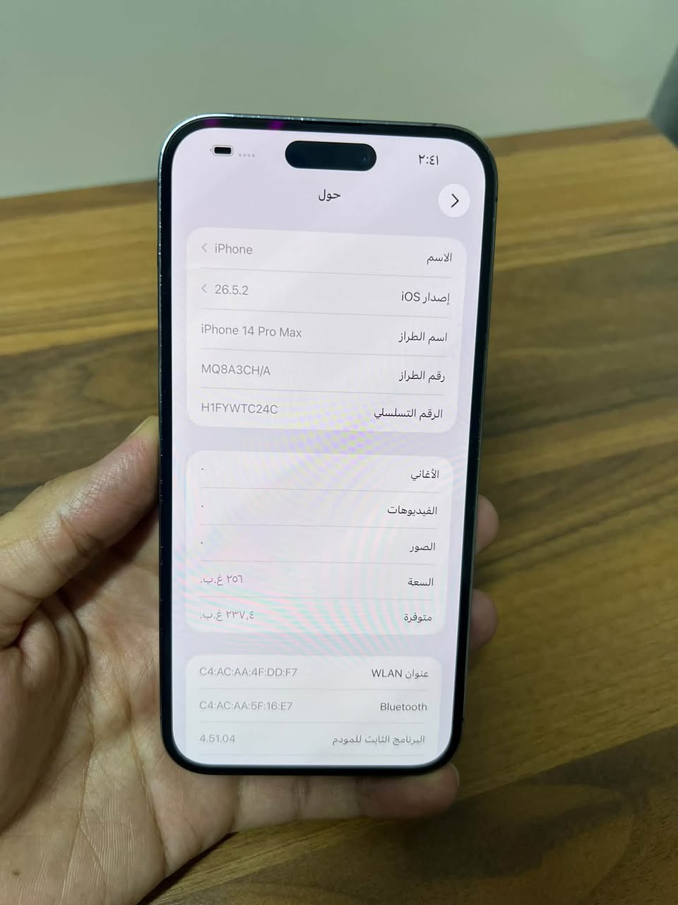 ١٤ برو ماكس دبل خط ٢٥٦ بطاريه ٨٩
مبدل ظهر جهاز نظيف مكان بغداد سعره
٧٧٥ الف 
***********

نص مكتوب في الصور:
- ٢:٤٠
- حالة البطارية والشحن
- >
- كما هو الحال مع البطاريات القابلة لإعادة الشحن، بطارية الهاتف قابلة للاستهلاك وتصبح أقل فاعلية مع الوقت. معرفة المزيد...
- الحد الأقصى للقدرة
- ٨٩٪
- هذا قياس لقدرة البطارية مقارنة بقدرتها عندما كانت جديدة. قد تتسبب القدرة المنخفضة بتقليل ساعات الاستخدام بين عملية الشحن والأخرى.
- أقصى قدرة للأداء
- ستساعد الأنظمة المضمنة في النظام والمكونات في تخفيف آثار الأداء التي قد تلاحظها أثناء التقدم الكيميائي في عمر بطارية iPhone.
- شحن البطارية المحسن
- للحد من استنزاف عمر البطارية، يتعلم الـ iPhone من عادات الشحن اليومية، بحيث ينتظر ولا يتجاوز ٨٠٪ حتى يحين موعد حاجتك إلى استخدامه.
- ٢:٤١ حول iPhone الاسم اصدار iOS 26.5.2 اسم الطراز iPhone 14 Pro Max رقم الطراز MQ8A3CH/A الرقم التسلسلي H1FYWTC24C الأغاني الفيديوهات الصور السعة ٢٥٦ غ.ب. متوفرة ٢٣٧,٤ غ.ب. عنوان WLAN C4:AC:AA:4F:DD:F7 Bluetooth C4:AC:AA:5F:16:E7 البرنامج الثابت للمودم 4.51.04