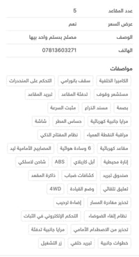 جيتور T2 • ٢٠٢٥ • بغداد