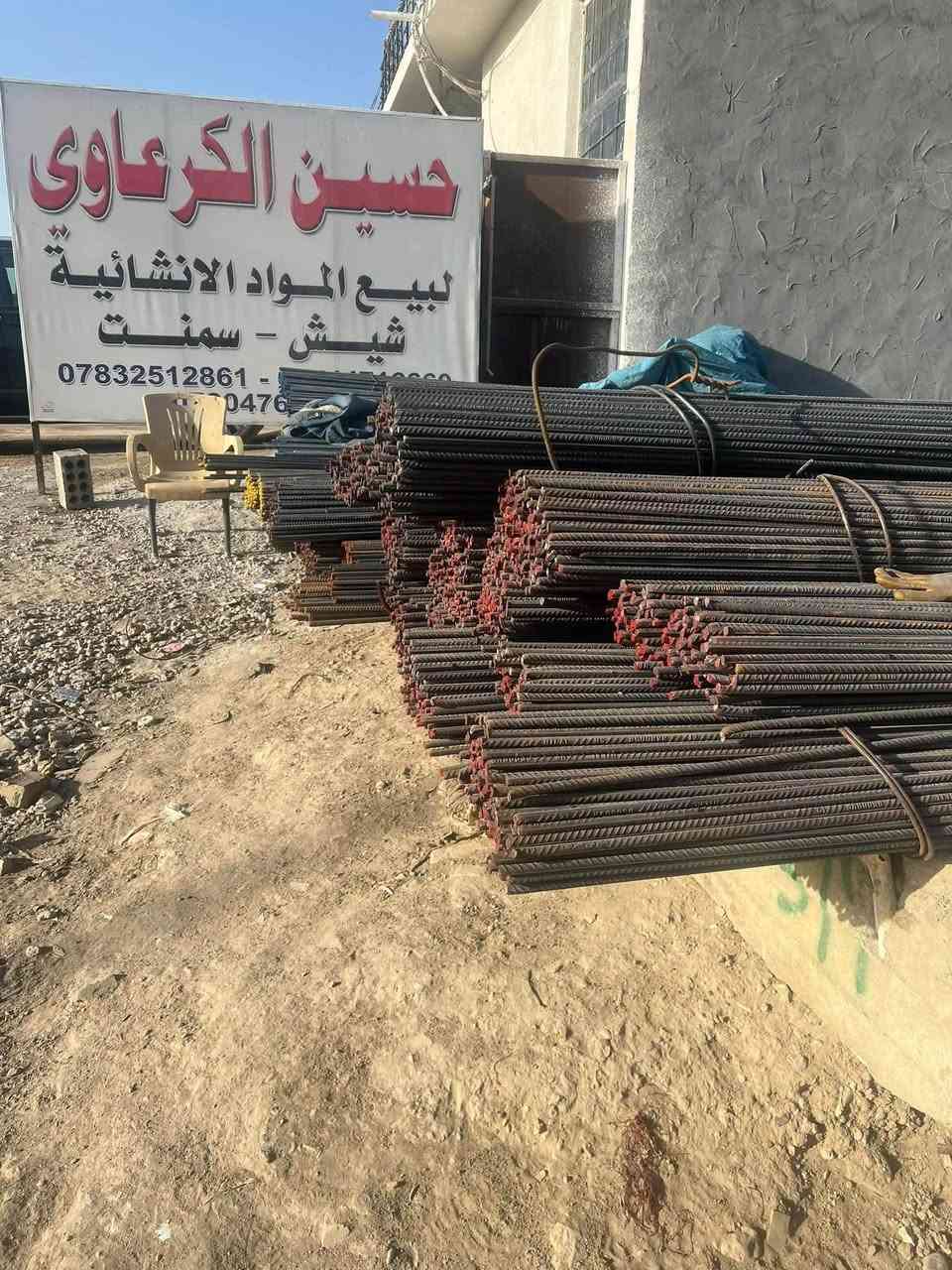 بدايه شارع 100 جهت الطهمازية 
#حديد   #شيش  #أتاري 
***********
