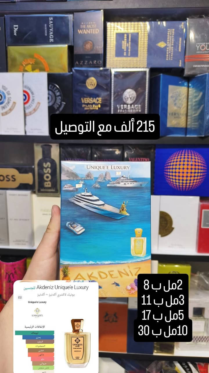 مجموعة عطور يونك لكشري
واتساب ***********
