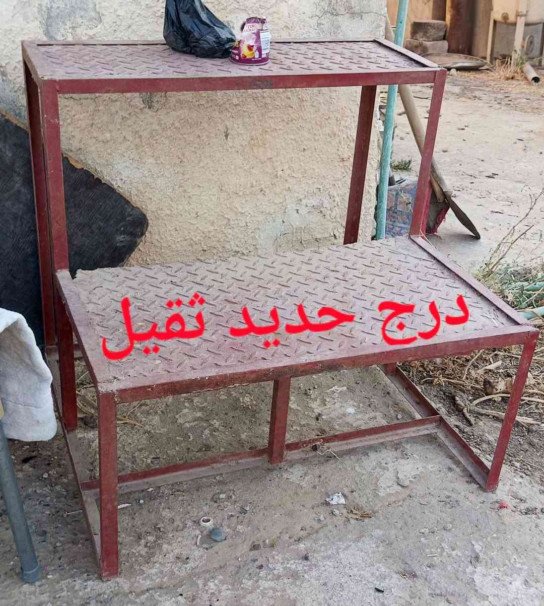 السلام عليكم اخوان هاي الاغراض معروضه للبيع قيم واخذ العنوان قريه لزاكه جنوب الموصل ***********

