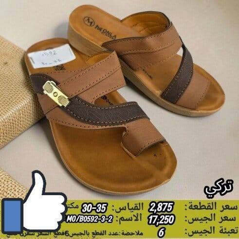 جمـــــــــله فقط شحاطه ولادي السعر والقياس داخل الصوره 
***********

نص مكتوب في الصور:
- تركي
- سعر القطعة: 2,875 القياس: 30-35
- مكتب
- سعر الجيس: 17,250 الاسم: MO/B0592-2-3
- تعبئة الجيس: 6 ملاحظة: عدد القطع بالجيس 6 قطع السعر صنع
- سعر الجيس: 17,250 الاسم: MO/B0592-3-2
- تعبئة الجيس: 6 ملاحظة: عدد القطع بالجيس 6 قطع
- تركي سعر القطعة: 2,875 القياس: 35-30 سعر الكيس: 17,250 الاسم: MO/B0590-2-3 تعبئة الكيس: 6 ملاحظة: عدد القطع بالجيس 6 فقط
- سعر الجيس: 17,250 الاسم: MO/B0592-1
- تعبئة الجيس: 6
- ملاحظة: عدد القطع بالجيس 6 قطع السعر سعرع قطعة
- سعر القطعة: 2,875
- سعر الجيس: 17,250
- القياس: 35-30
- الاسم: MO/B0590-1
- ملاحظة: عدد القطع بالجيس 6 قطع السعر سعرة قطع