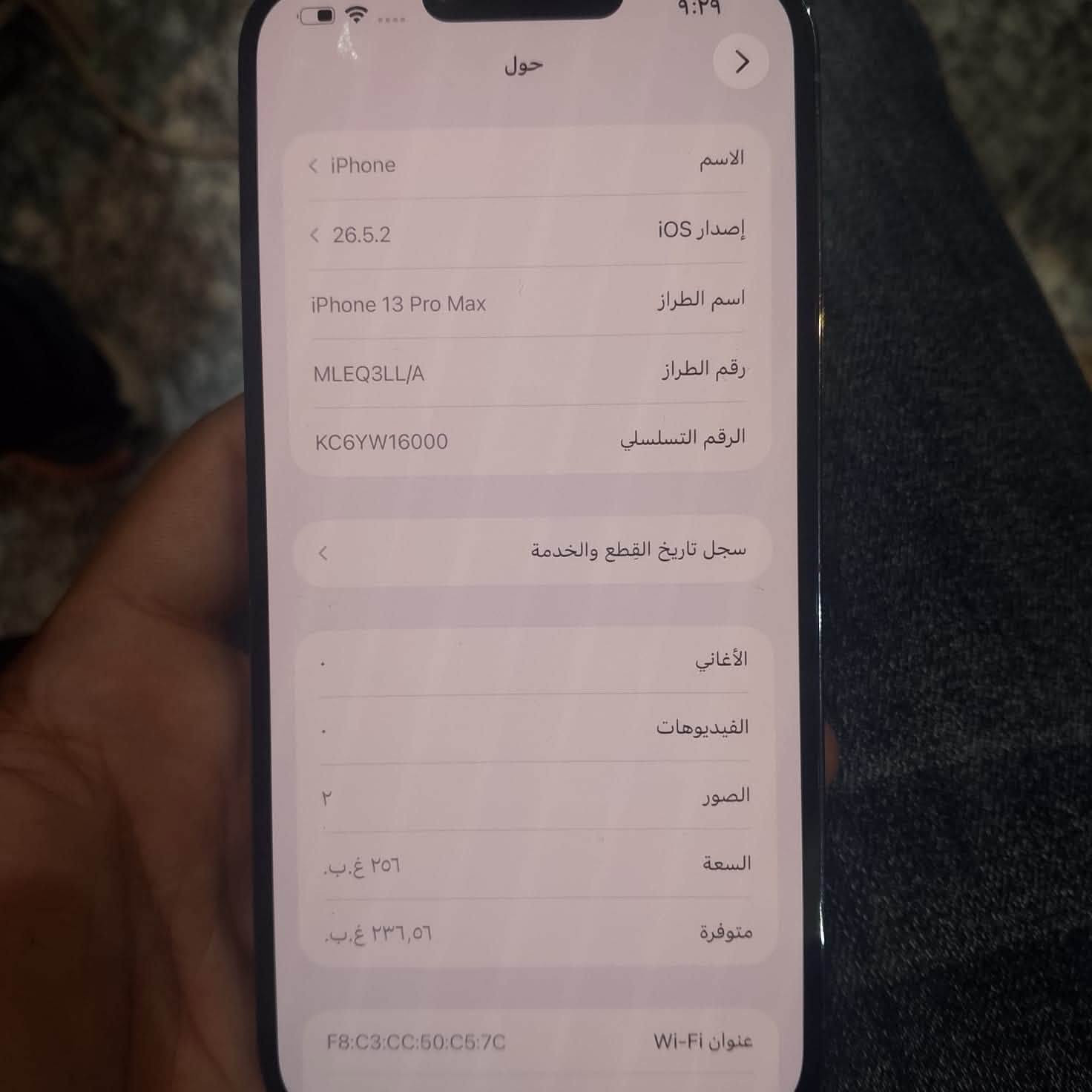جهاز 13 برو ماكس للبيع فقط 

الجهاز كامل من كلشي   كلشي بي شغال وما بي اي عطل ولا نقص 

الشاشه ابلاديه مال الجهاز ✅ 

البطاريه 100 مبدله اصليه اصليه وكاله ✅ 

نموذج M ✅ 

مكاني بغداد المدائن او جسر ديالى القديم 📍 

السعر خاص او الاتصال ***********
