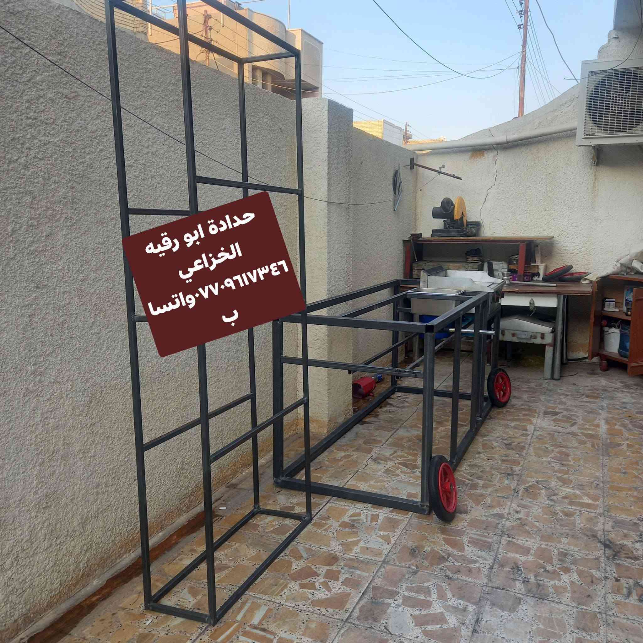 حدادة ابو رقيه الخزاعي ***********واتساب بغداد الشعب صنع عربانه بركر انسب الأسعار وشغل تزكام
