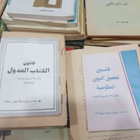 بغداد العبيدي • شارع ٢٠