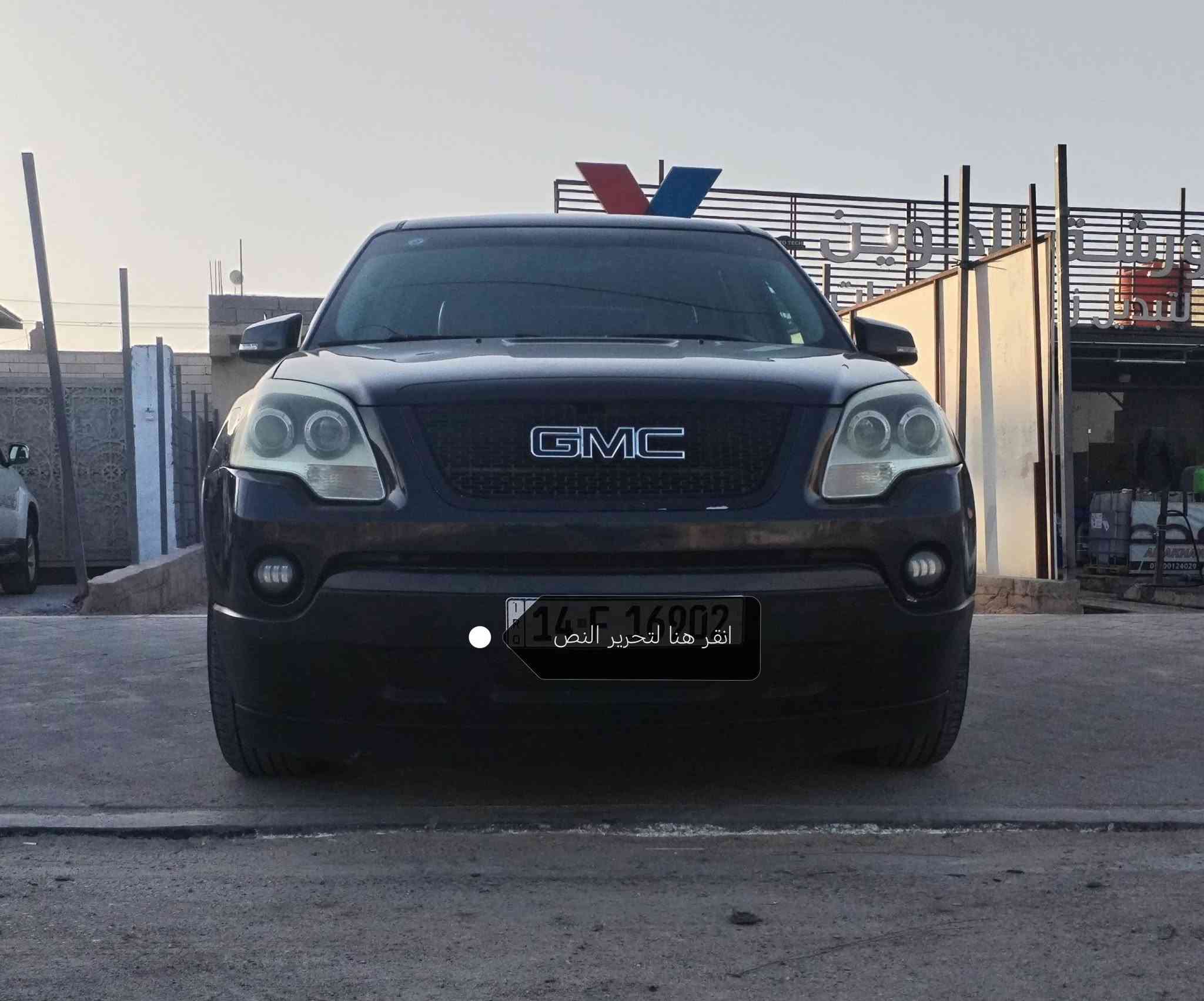 اكاديا • ٢٠٠٩ • رقم بصره