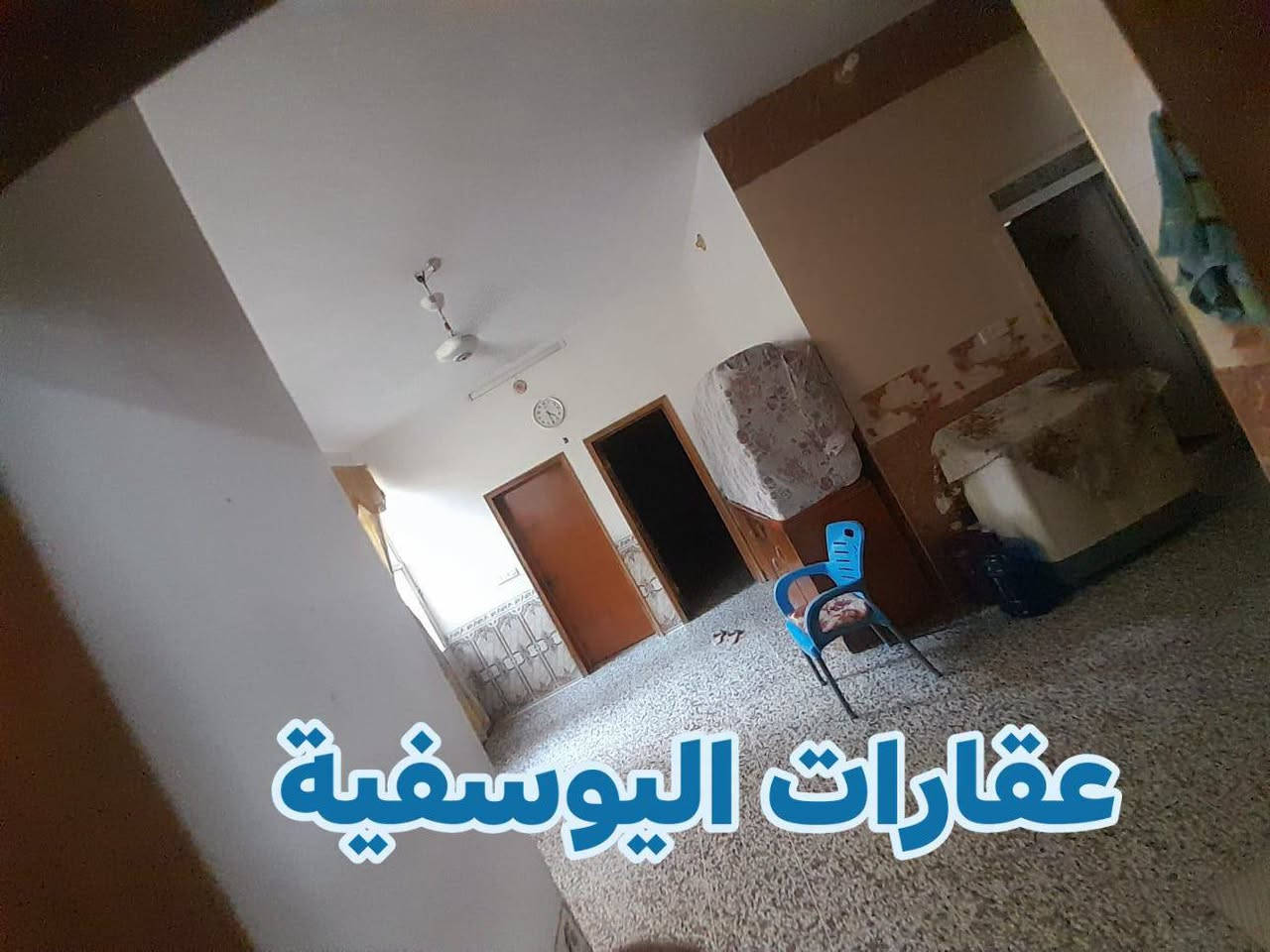 #بيع_دار_سكنية_٢٠٠م
#أعلان_رقم_1554 #حي_السجاد_القطاع
-----------------------------------
🔴للبيع ... دار سكنية طابو ملك صرف 
🔴المساحة.. ( ٢٠٠م) طابقين بناء حديث
🔴الواجهة..  ( ١٠م )... 🔴 النزال...( ٢٠م )
🔴الموقع.. #اليوسفية_ناحية_القصر_الأوسط 
🔴 حي السجاد_القطاع
 (( كراج±استقبال+مطبخ+صالة+ ٥ غرف نوم+ حمامات))
 الدار يصلح استثمار وحدتين سكنية مستقلة 
 ----------------------------------------------
_  علق ب تم ويوصلك السعر والتفاصيل 🌹
_ نستقبل كافة العروض السكنية والزراعية 

#الموقع #للبيع #عقارات_للبيع #عقار #استثمار

نص مكتوب في الصور:
- عقارات اليوسفية