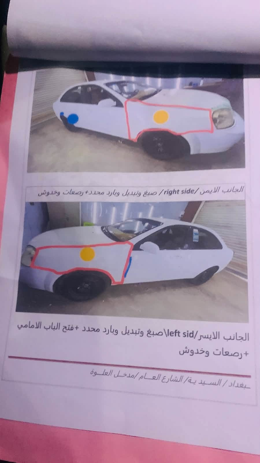 اوبترا • ٢٠١١ • رقم ديالى
