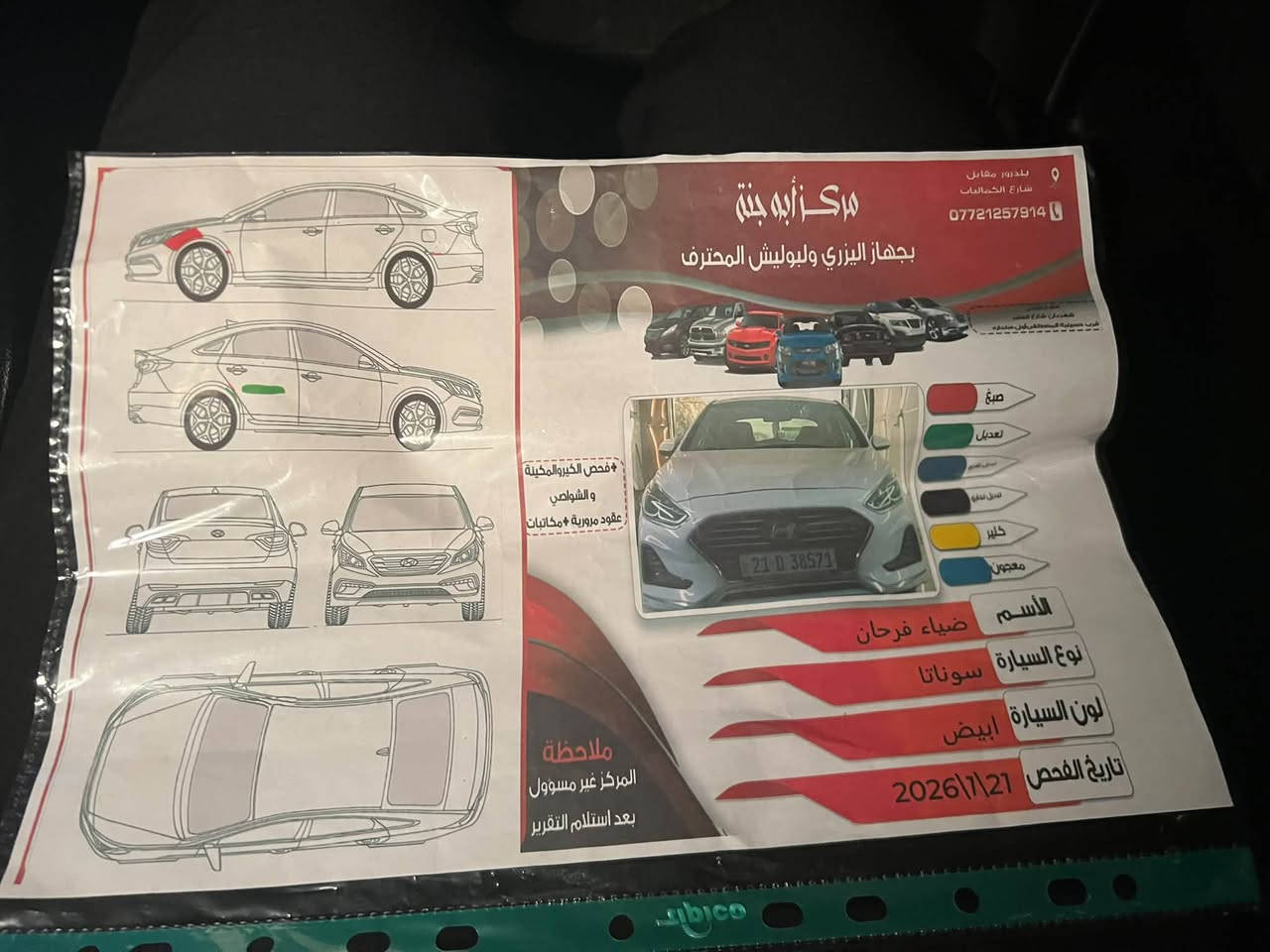 🚘🔥 سوناتا 2019 للبيع 🔥🚘
🤍 اللون: أبيض
🇺🇸 وارد أمريكي
✨ سيارة مرتبة وحلوة وتستاهل المشاهدة

📌 الموديل: 2019
📌 النوع: سوناتا
📌 اللون: أبيض
📌 الوارد: أمريكي
📍 الموقع: [ديالى بلدروز ]

للمهتمين والجادين فقط 📞
التواصل:***********
