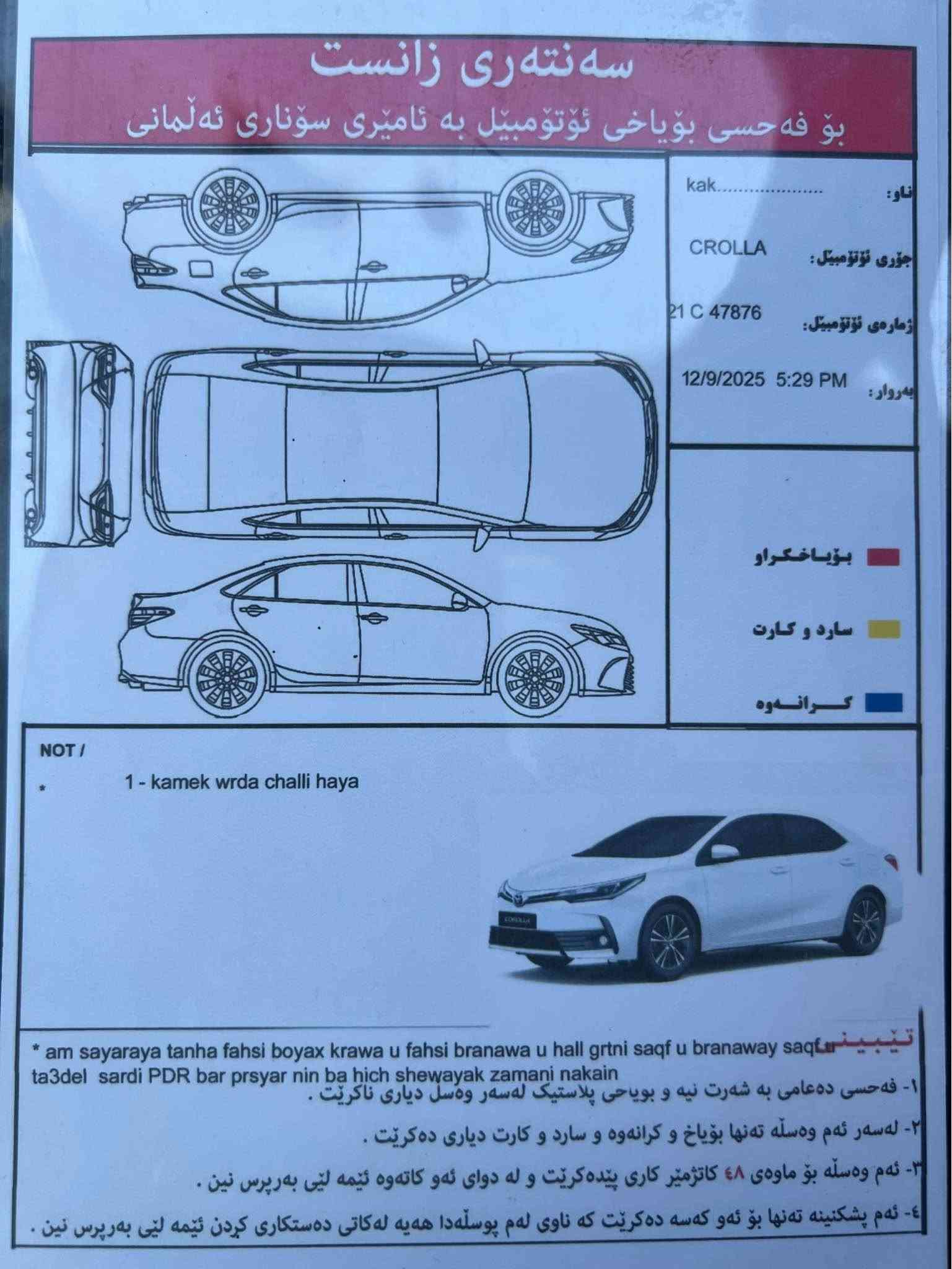 كرؤلا هايبريد مؤديل 2024 خليجي 
هيچي نيه زؤر خاوينه 57 هه زار رؤيشتوه 
كاره بايو پاتري هه موي به شه رت 
سعري 158$ مجالئ كه م شوين ،هه ولير 
*********** أربيل, العراق
