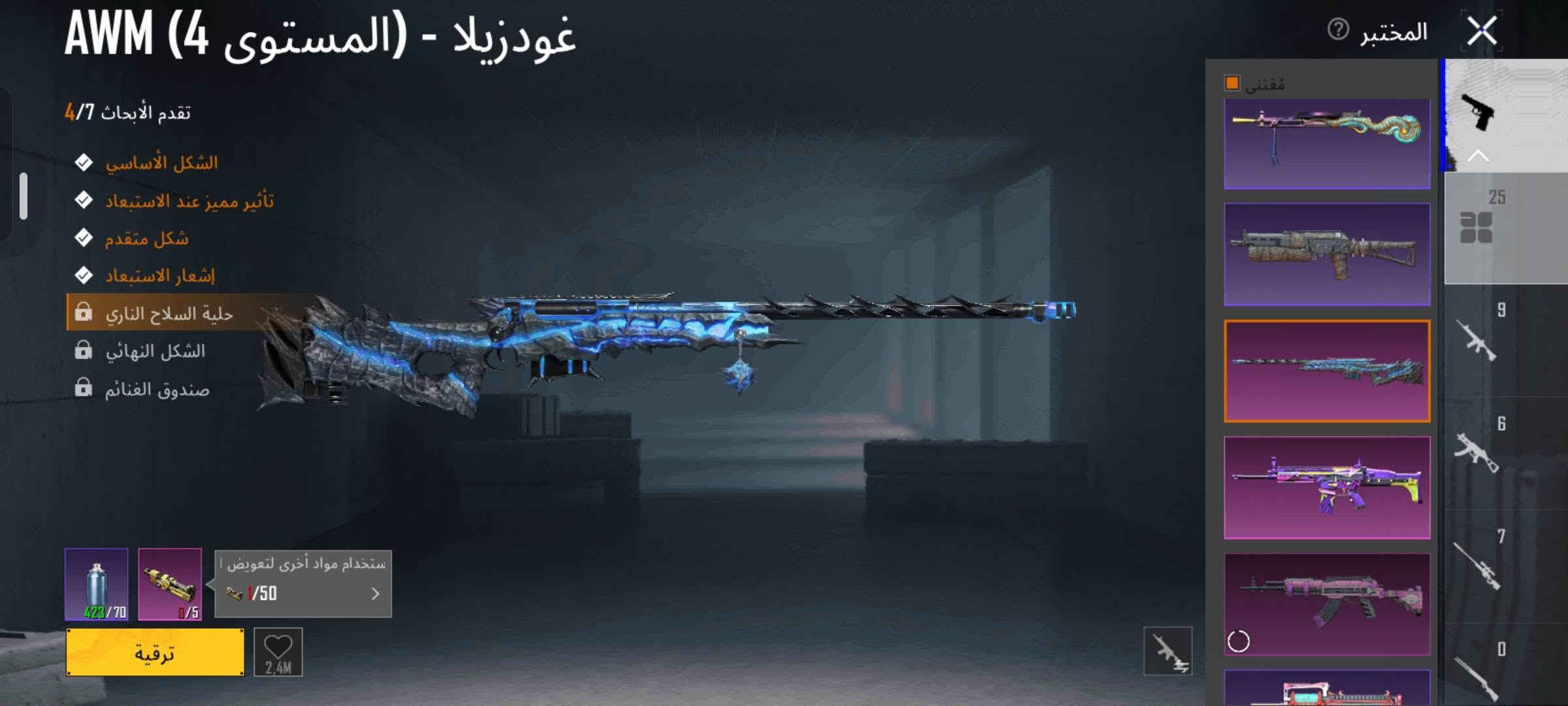 🔥 حساب ببجي خرافي للبيع
​✨ تفاصيل الحساب:
​🎯 المستوى (Level): 80
​🏆 الألقاب: أسلوب خرافي + كونكر 🏅
​👔 البدلات الميثك المطورة:
​🧜‍♂️ بدلة بوسايدن (Poseidon): كيل مسج ✨
​🦅 بدلة الغراب (Raven): مطورة نجمتين ⭐⭐
​🔫 الأسلحة المطورة (12 سلاح كيل مسج):
​💥 يو إم بي (UMP45): ماكس (صندوق) 📦🔥
​⚡ 11 سلاح إضافي: كلها كيل مسج 💀
​🔐 الربط والأمان:
​📧 الربط: إيميل + رقم هاتف (مالاتي) – يتغيرن فوراً

📍 مكان البيع والتسليم:
🏢 العنوان: بغداد – الشعب
***********

نص مكتوب في الصور:
- UID: 5431550642 المزيد مستوى 5 يحتقار انضمام ليس ضمن عشيرة جامع محترف 1 ذهبية V منظور الشخص الثالث_فريق الطليعة V Ultimate Royale شارة الرحلة أعلى تصنيف في السجل الكلاسيكي ميدالية سلسلة المواسم ء في Ultimate Royale نشط في اللعب 7 من السنوات نقاط الإنجاز 7890 تصنيف الموسم أفضل 70.00% تقييم الموسم 2754 منزل يحتقار 883.8 ميغانا شارك لأول مرة للحصول على 10x البيانات معلومات أساسية الإحصائيات سجل المسيرة المجموعات الشرف مخصص الصلات WOW اقة اللاعب الاجتماعي
- المختبر النهر الجليدي - M416 (المستوى 4) تقدم الأبحاث 4/7 الشكل الأساسي تأثير مميز عند الاستبعاد شكل متقدم إشعار الاستبعاد تأثير إصابة الشكل النهائي صندوق الغنائم إشعار الاستبعاد اقتنى 25 9 6 7 0 38.5M
- لحظات رومانسية - UZI (المستوى 4)
- تقدم الأبحاث 5/4
- الشكل الأساسي
- تأثير مميز عند الاستبعاد
- شكل متقدم
- إشعار الاستبعاد
- الشكل النهائي
- يمكن استخدام مواد أخرى لتعو
- 30/
- ترقية
- 345.2K
- المختبر
- ملكة الشتاء M249 4
- تقدم الأبحاث 4/5
- 428/100
- 0/3
- 1/30
- استخدام مواد أخرى لتعويض,
- الغابة المعدنية - SKS (المستوى 4)
- يمكن استخدام مواد أخرى لتر
- 160.3K
- مقتنى
- غودزيلا - (المستوى 4) AWM
- تقدم الأبحاث 4/7
- حلية السلاح الناري
- صندوق الغنائم
- 428/70
- 0/5
- استخدام مواد أخرى لتعويض
- 1/50
- 2,4M
- 25
- 9
- 6
- 7
- 0
- موسيقى الليلة الساحرة - GROZA (المستوى 4)
- 0/30
- 564,9K
- مُقتنَى
- النغمات القاتلة - M24 (المستوى 4)
- مواد أخرى لتعويض النقص
- 1/3
- 1,1M
- التنين المُحلّق - MG3 (المستوى 4) 4/5 تقدم الأبحاث الشكل الأساسي تأثير مميز عند الاستبعاد شكل متقدم إشعار الاستبعاد الشكل النهائي استخدم مواد أخرى لتعويض 30/ 2.3M ترقية المختبر مقتنى