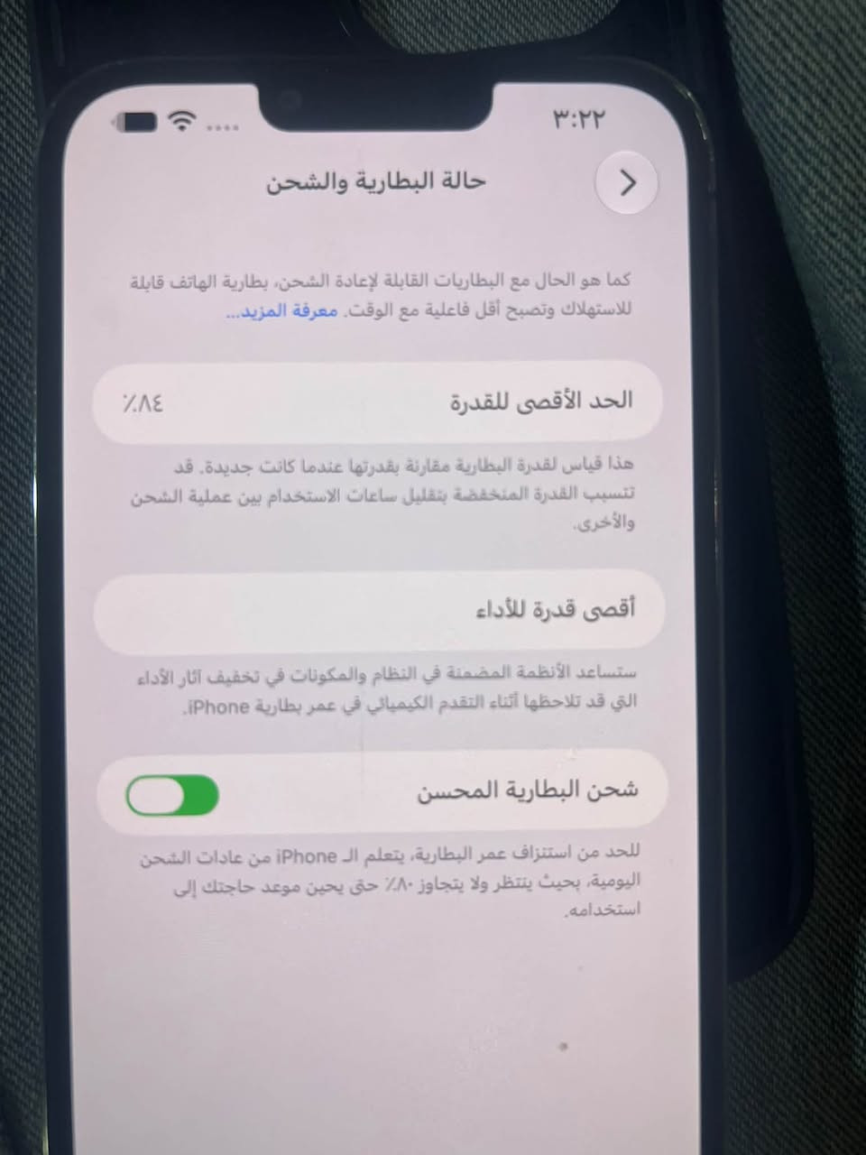 للبيع ***********
بطاريه84
شاشه غير معروف ثلاث خيارات
نضيف (امريكي)

نص مكتوب في الصور:
- ٣:٢٢ القطع والخدمة تجمع Apple سجل تاريخ القطع والخدمة، وهذا السجل يعرض معلومات عن هذا الـ iPhone وحالته وتفاصيل إصلاحه. معرفة المزيد... سجل تاريخ الخدمة الشاشة غير معروف
- ٣:٢٢ حالة البطارية والشحن كما هو الحال مع البطاريات القابلة لإعادة الشحن، بطارية الهاتف قابلة للاستهلاك وتصبح أقل فاعلية مع الوقت. معرفة المزيد... الحد الأقصى للقدرة ٨٤٪ هذا قياس لقدرة البطارية مقارنة بقدرتها عندما كانت جديدة. قد تتسبب القدرة المنخفضة بتقليل ساعات الاستخدام بين عملية الشحن والأخرى. أقصى قدرة للأداء ستساعد الأنظمة المضمنة في النظام والمكونات في تخفيف آثار الأداء التي قد تلاحظها أثناء التقدم الكيميائي في عمر بطارية iPhone. شحن البطارية المحسن للحد من استنزاف عمر البطارية، يتعلم الـ iPhone من عادات الشحن اليومية، بحيث ينتظر ولا يتجاوز ٨٠٪ حتى يحin موعد حاجتك إلى استخدامه.