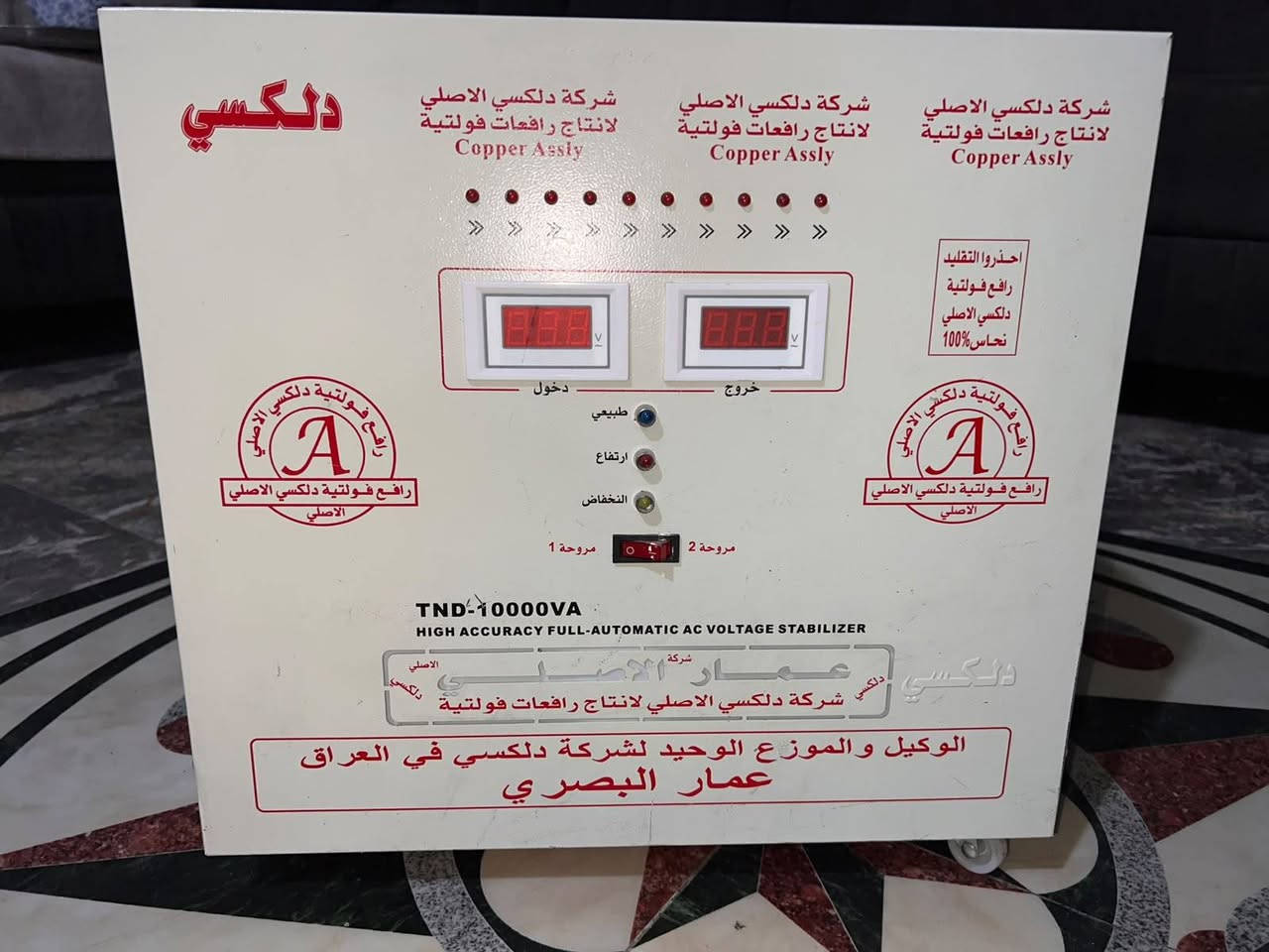 رافع قدرة • ٥٠ أمبير • جديد