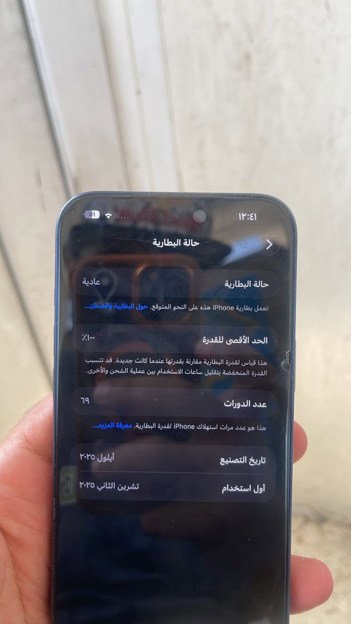 السلام عليكم
ايفون 17 برو ماكس شريحة فعليه ذاكرة 256 
مشحون 69 مرة فقط والبطارية 100 
للبيع بسعر 1800 وبي مجال كلش بسيط 
جهاز كلش نظيف مكفول من زلغ هو وكارتونه وكفر وحافظة كاميرات ولزكة شاشه برايفت … مكاني بغداد الكرادة 
***********
