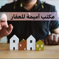 حي الشباب • ٢٠٠م • كامل/نصفين