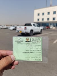 معقب مرور • أربيل • تحويل ملكية