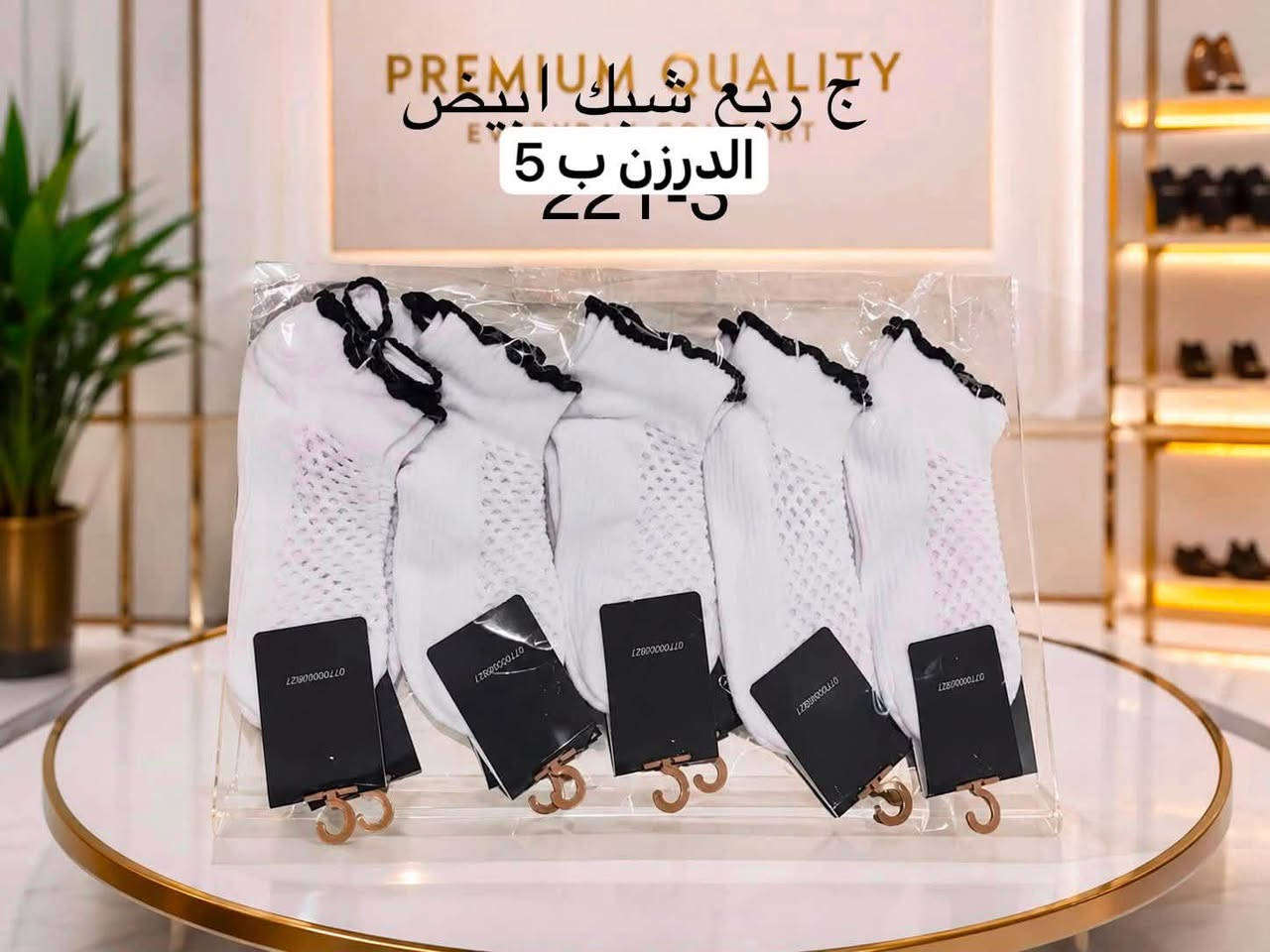 جواريب و ستريجات مدرسي 
للاستفسار ***********
